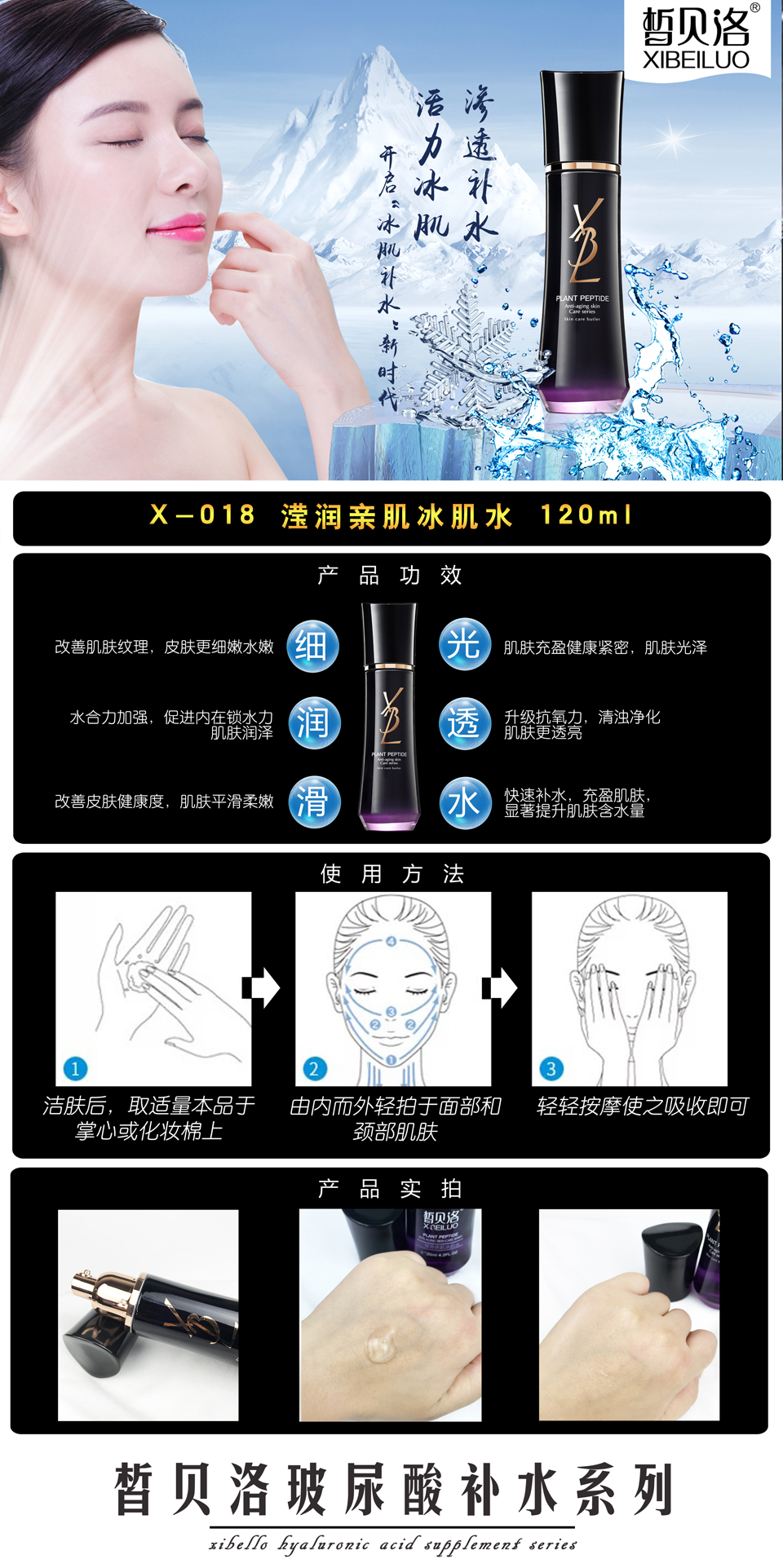 018（1） 冰肌水.jpg