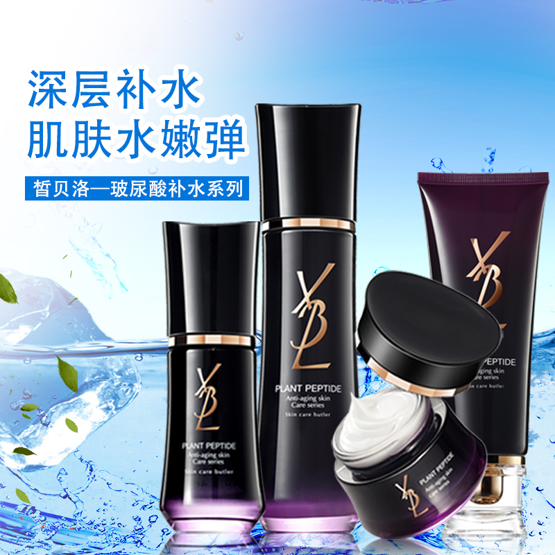 皙贝洛—玻尿酸补水系列