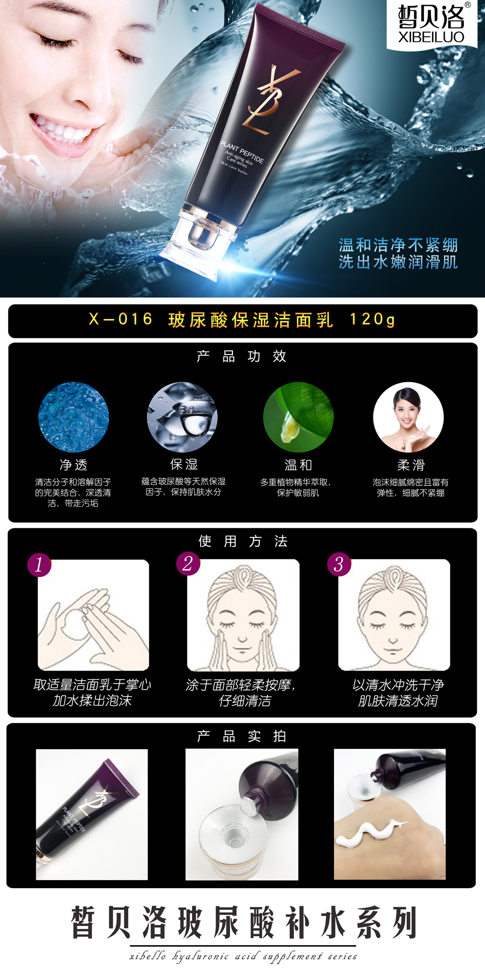 016(1) 玻尿酸洁面乳.jpg