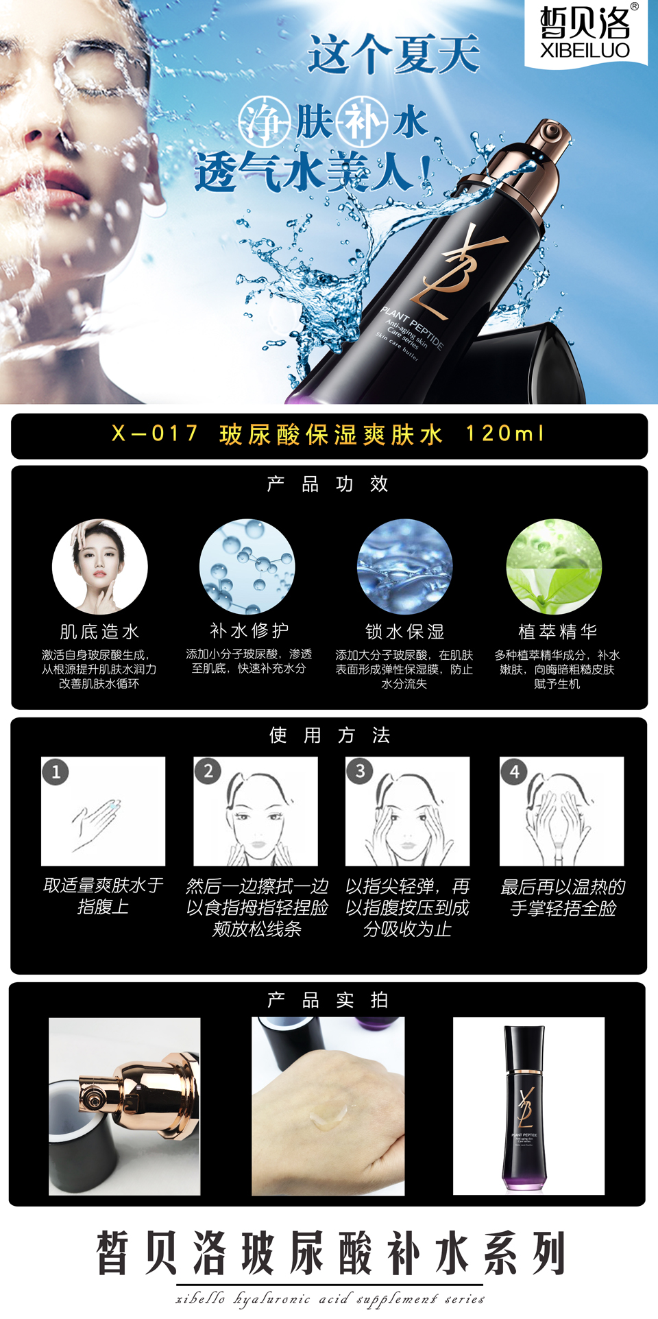 017(1) 爽肤水.jpg