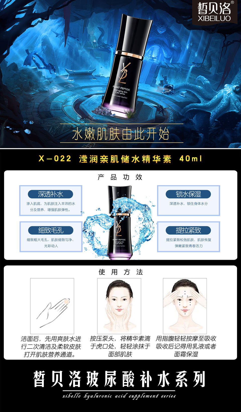 022(1) 精华素.jpg