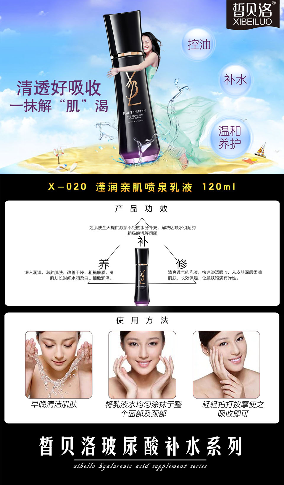 020(1) 喷泉乳液.jpg